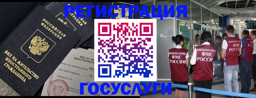 временная регистрация недорого в Буйнакске