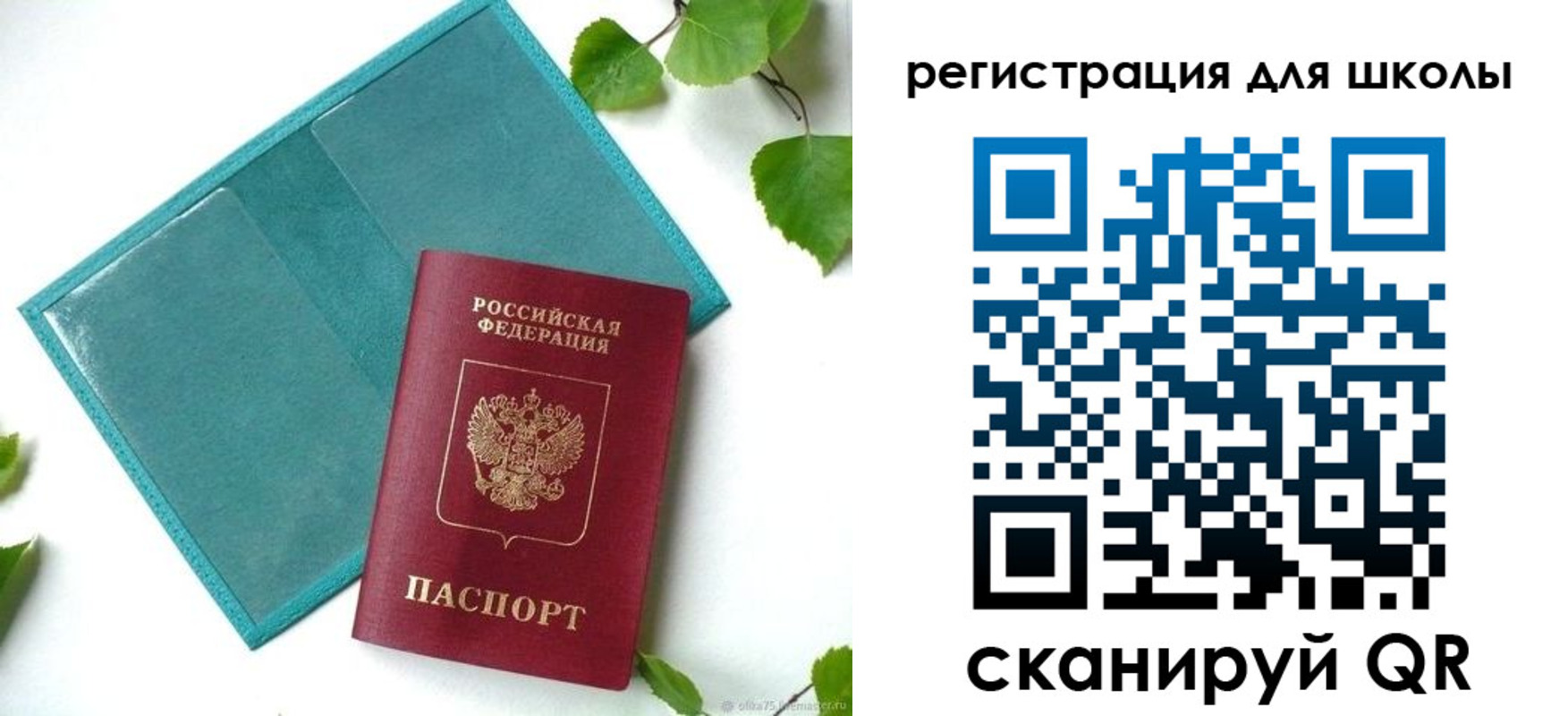 прописка ребенка в Буйнакске