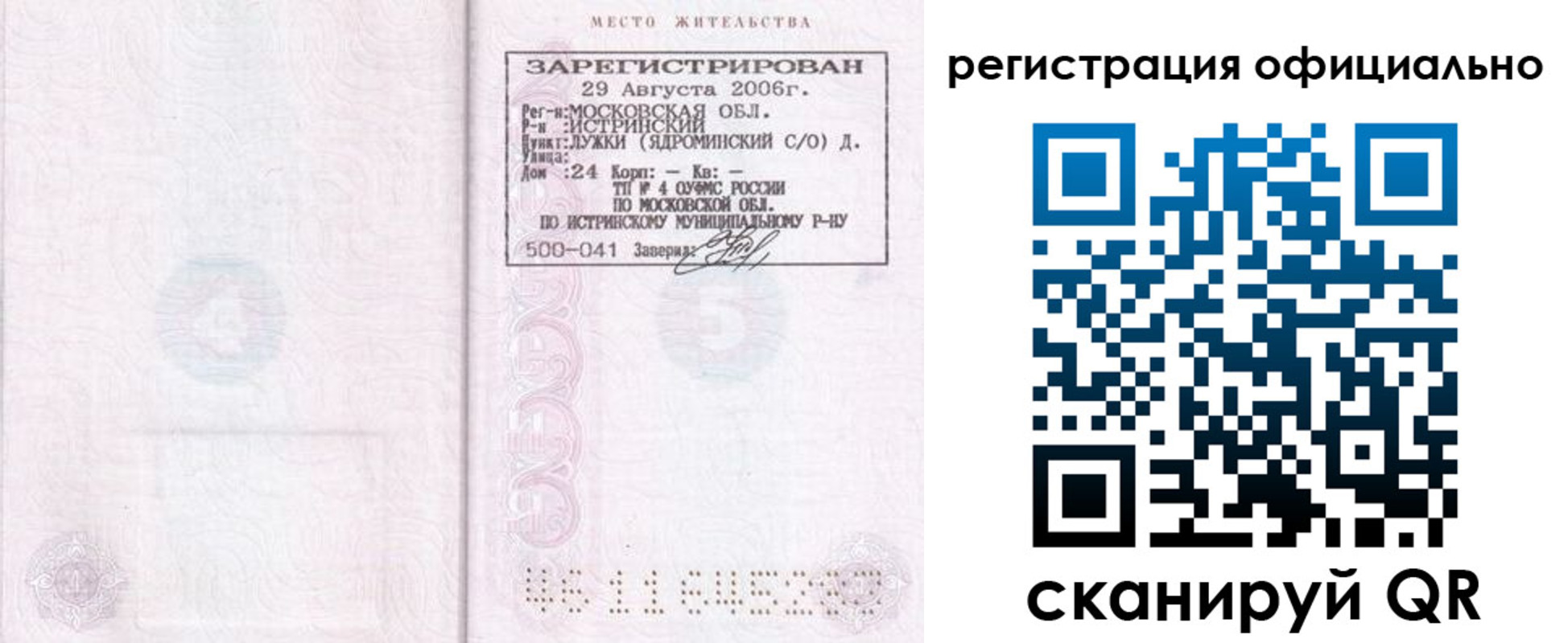 пропишу в квартире в Буйнакске