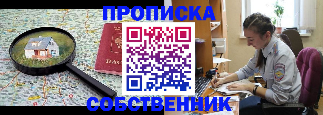 прописка ребенка в Буйнакске